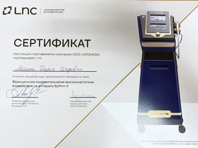 Мосина Дарья Игоревна